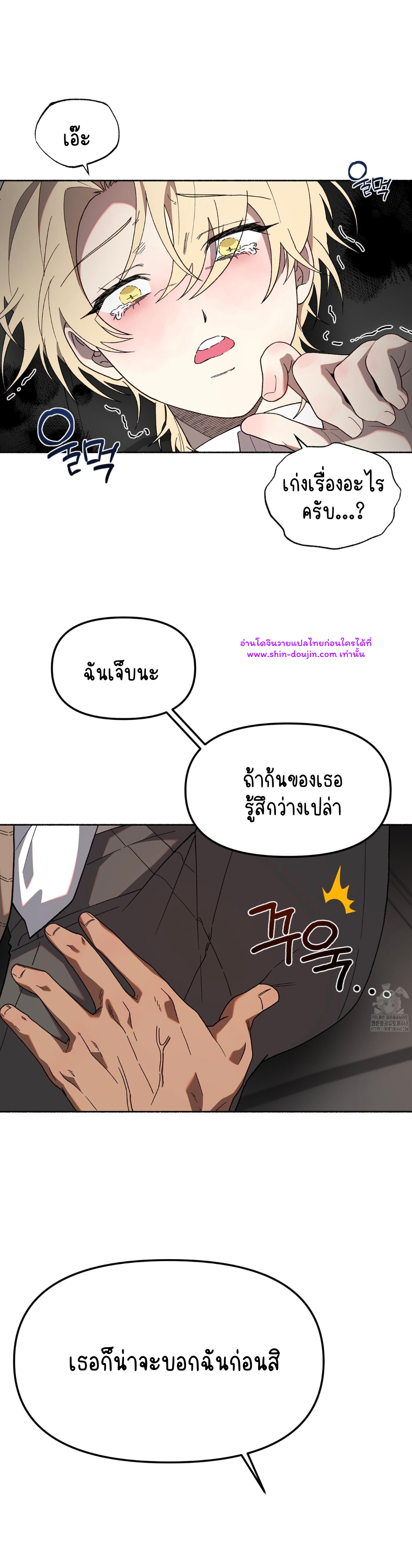 Moloch’s Curtain EP 5